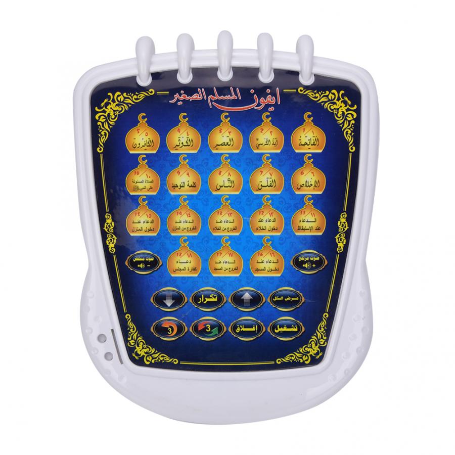 Muslim Learning Machine 18 Cha - огляд і ціна Kids Quran Toys